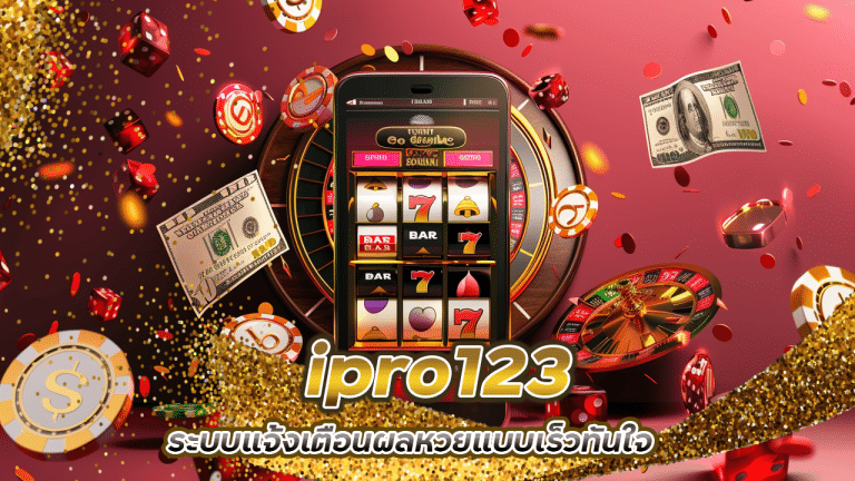 ipro123