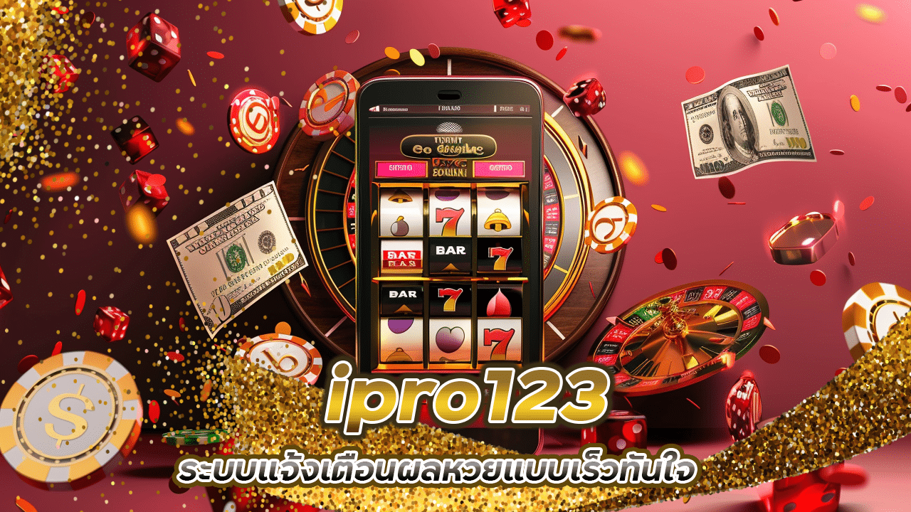 ipro123