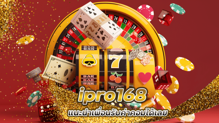 ipro168