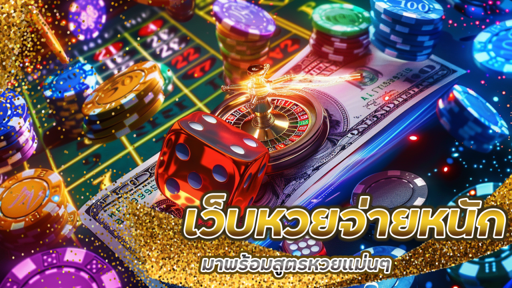 ipro998 เว็บหวยจ่ายหนัก