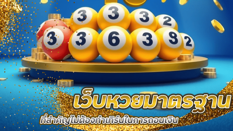 ipro998 เว็บหวยมาตรฐาน