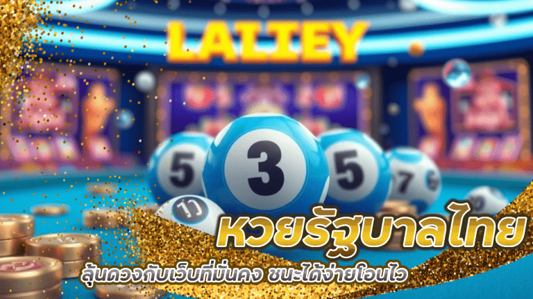 หวยรัฐบาลไทย ipro998